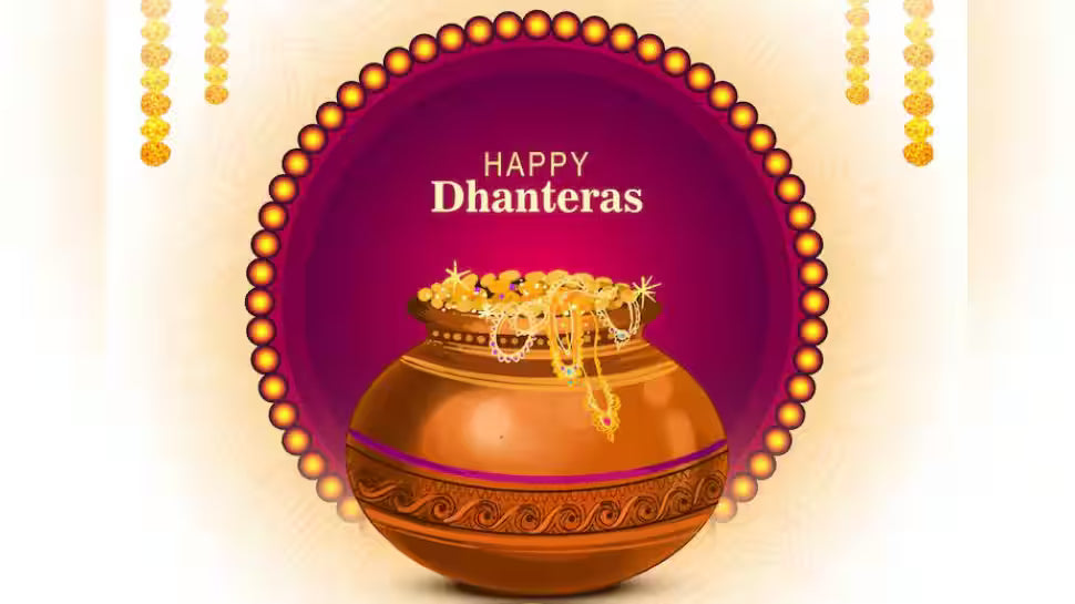 Dhanteras